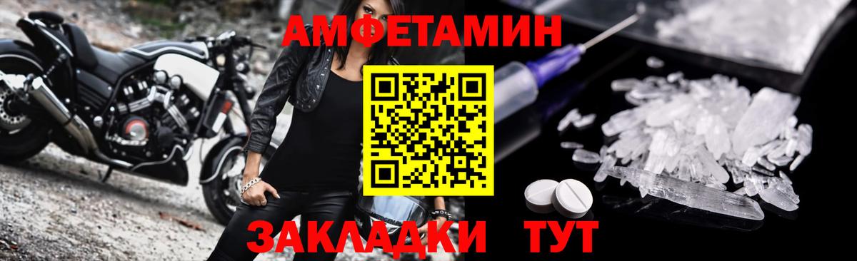 Амфетамин Premium Новокуйбышевск