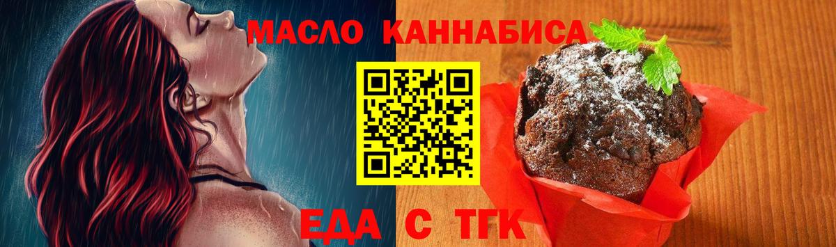 Cannafood конопля Новокуйбышевск