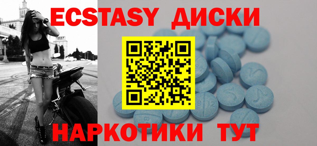 Ecstasy mix Новокуйбышевск