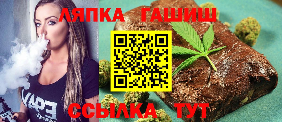 Гашиш ice o lator  где найти   Новокуйбышевск  Вход с VPN  ГАШ hashish  ГАШ 