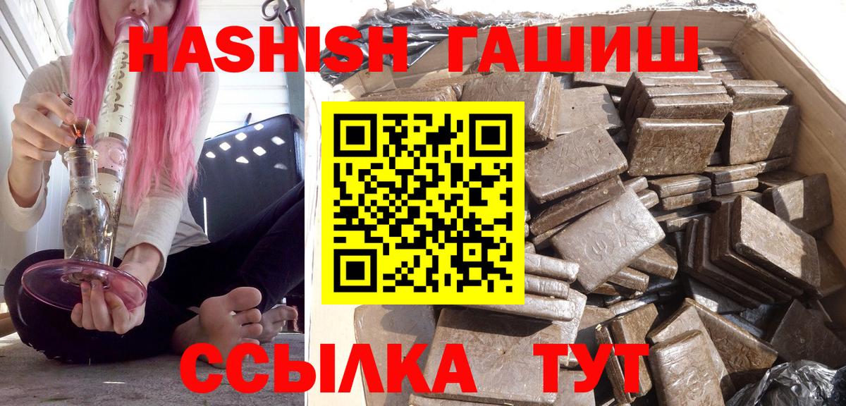 ГАШИШ индика сатива Новокуйбышевск