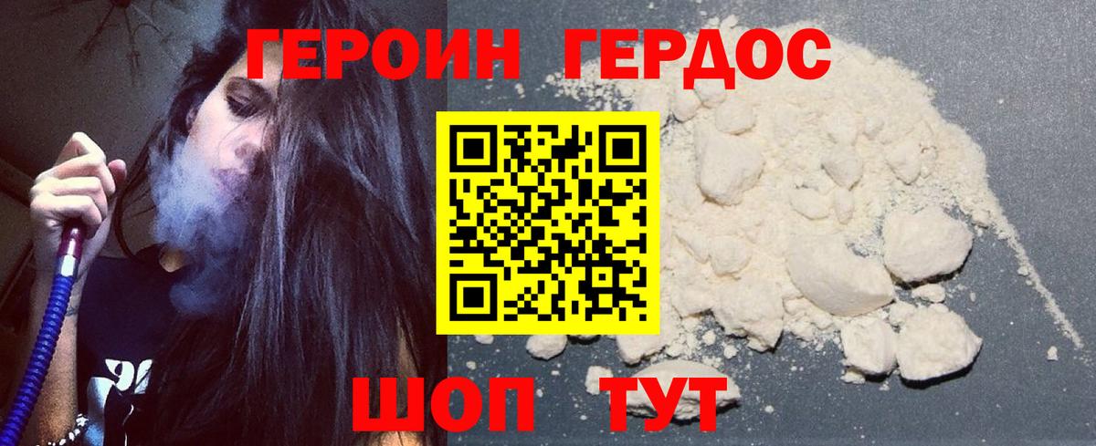 Новокуйбышевск  Героин афганец  Вход с VPN 
