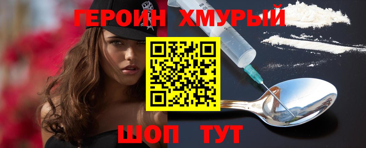 Героин гречка Новокуйбышевск