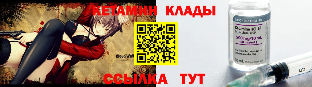 КЕТАМИН ketamine  Кетамин VHQ  Новокуйбышевск  shop наркотические препараты  Вход с VPN 