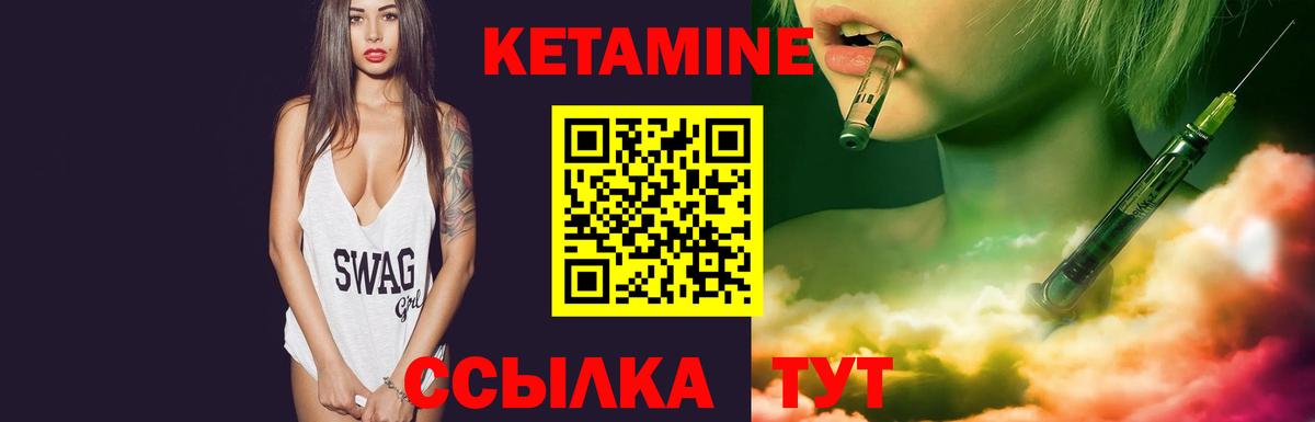 Кетамин VHQ Новокуйбышевск