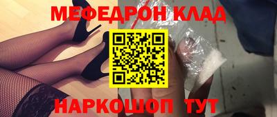 мефедрон Будённовск