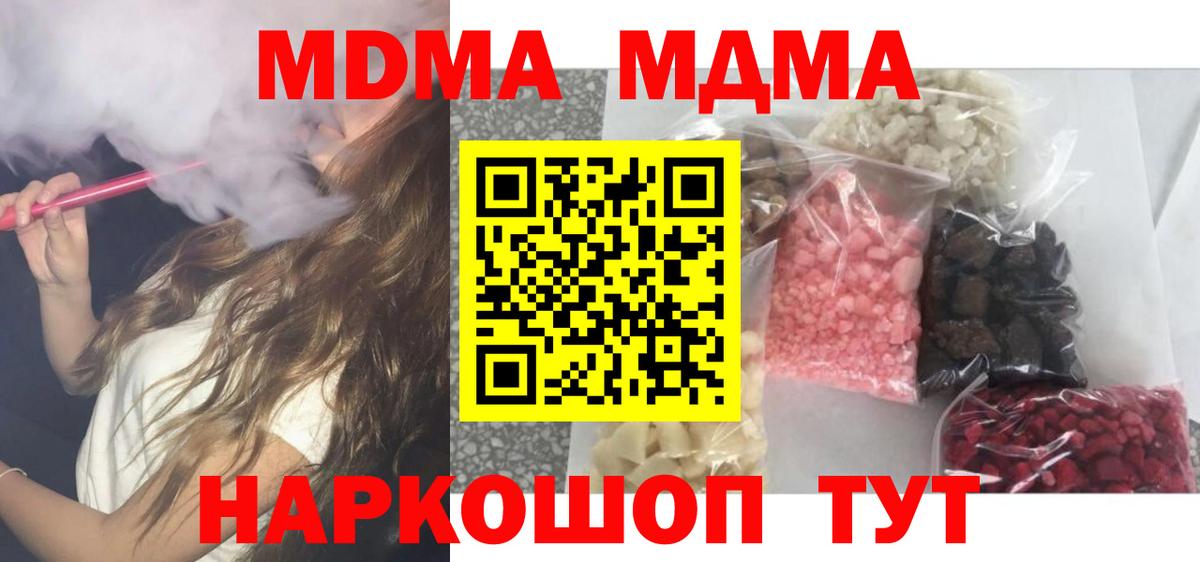 MDMA VHQ  МДМА  МДМА VHQ  Новокуйбышевск  Вход с VPN 