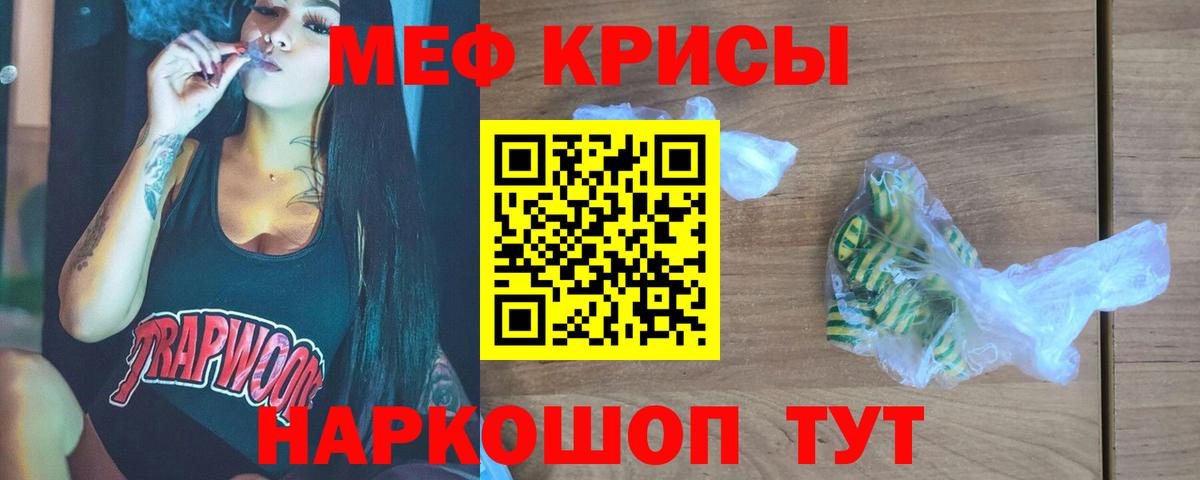 Меф VHQ  МЕФ  МЕФ  Новокуйбышевск  Вход с VPN  закладка  Мефедрон кристаллы 