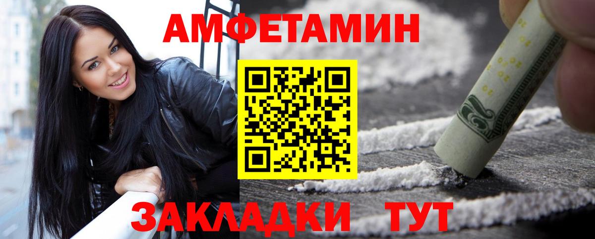 Новокуйбышевск  МЕТАМФЕТАМИН Methamphetamine  Вход с VPN 