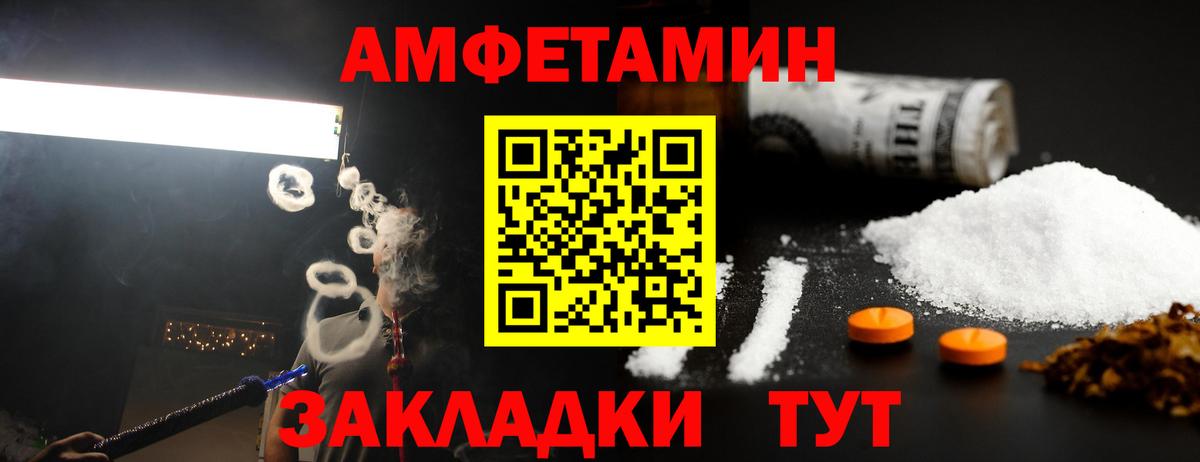 МЕТАМФЕТАМИН Декстрометамфетамин 99.9% Новокуйбышевск
