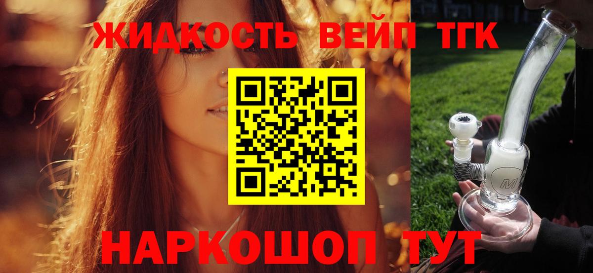 Дистиллят ТГК вейп с тгк Новокуйбышевск